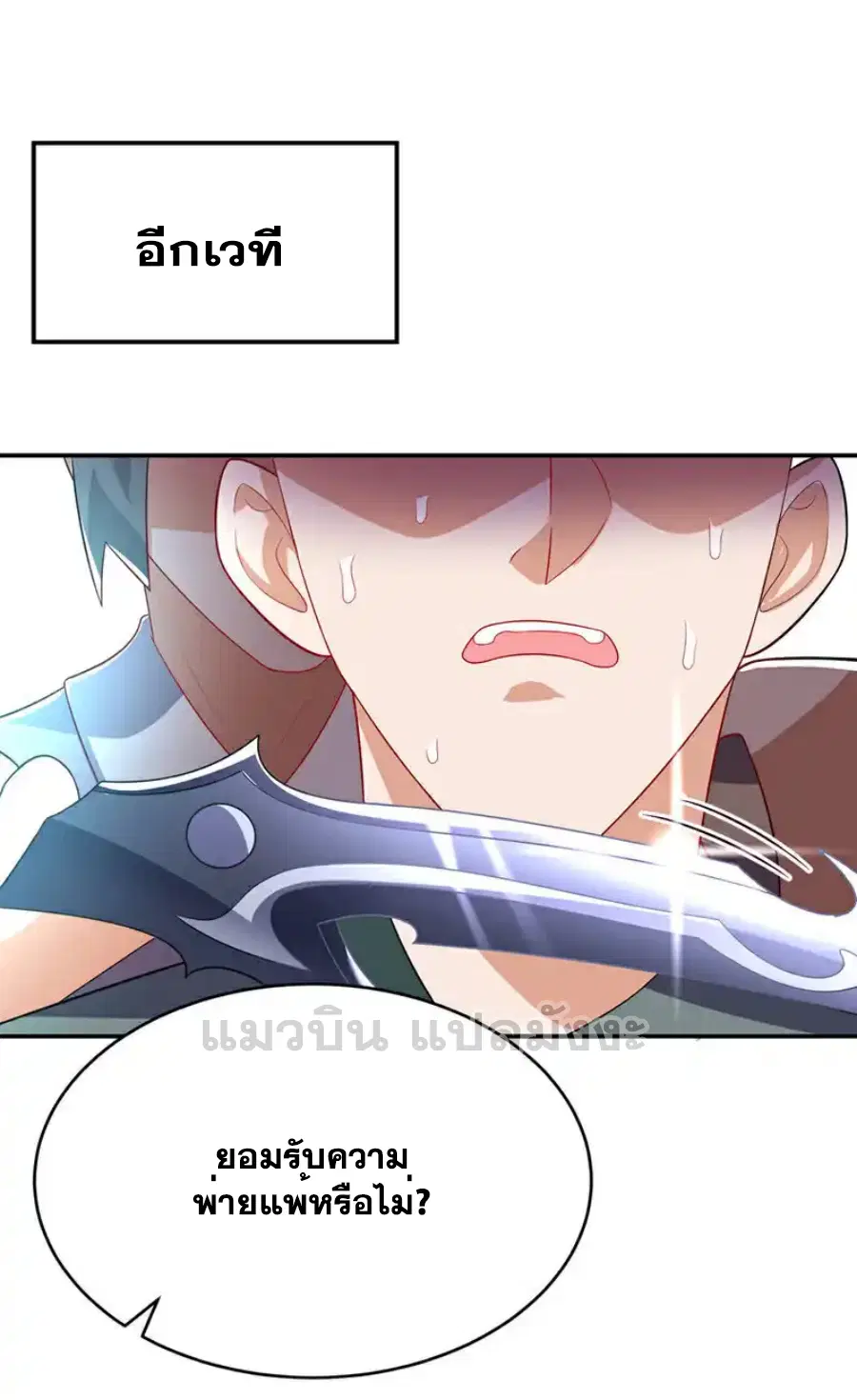 Wu Ni ตอนที่ 521 — page 6 of 34
