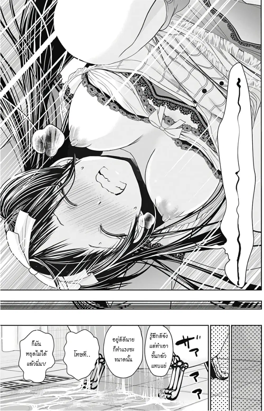 Minamoto-kun Monogatari ตอนที่ 302 — page 7 of 9