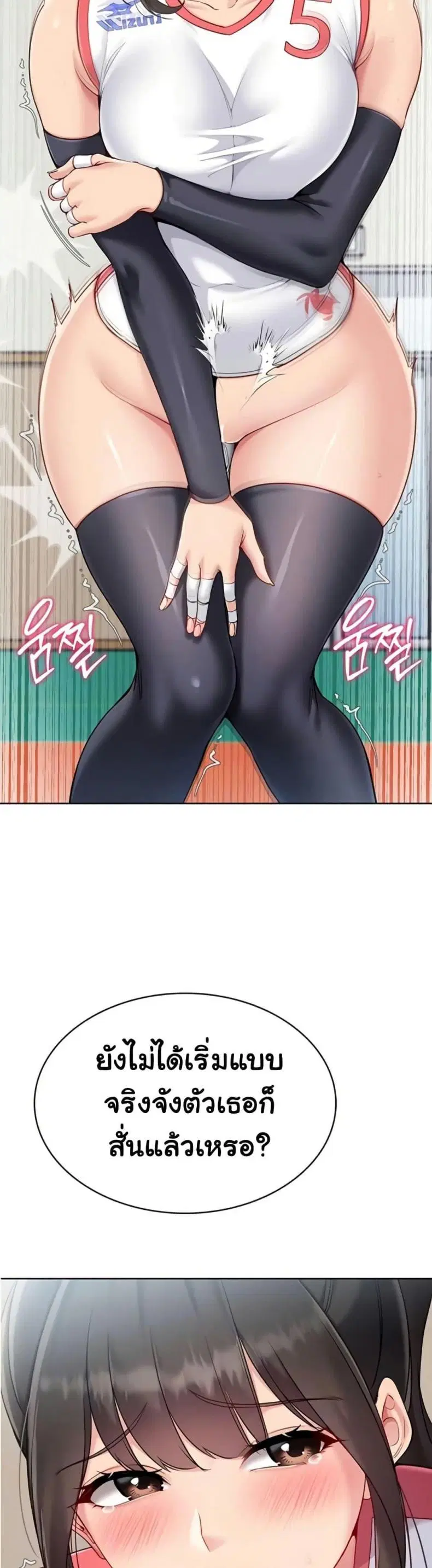 Set It! ตอนที่ 73 — page 7 of 50