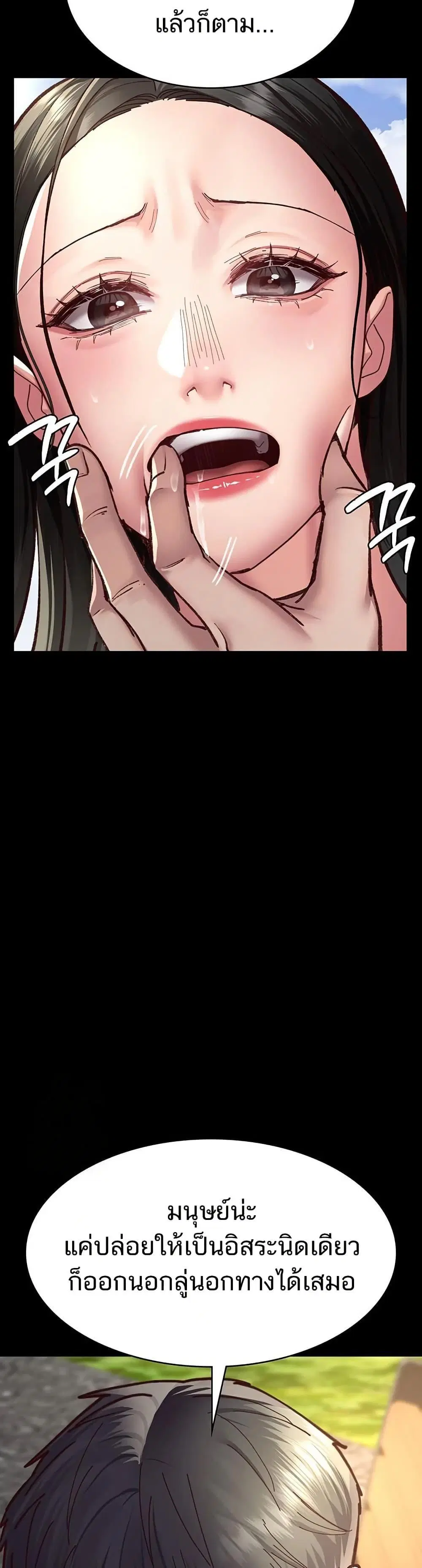 Night Hospital ตอนที่ 114 — page 26 of 60