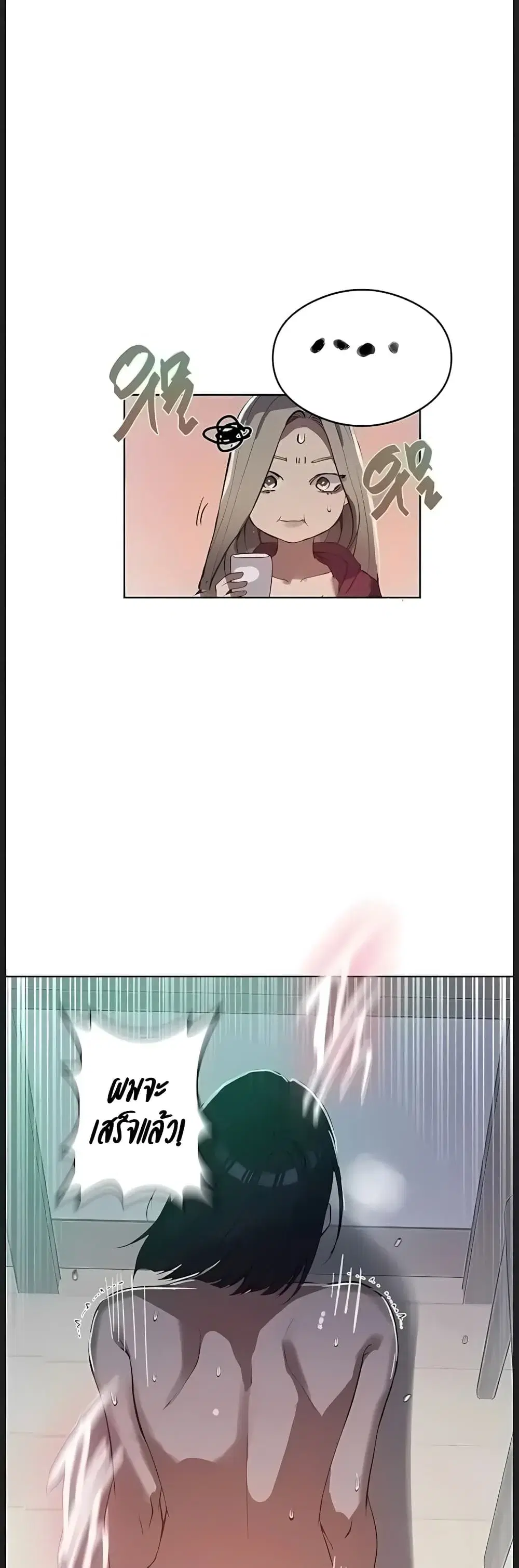 Secret Class ตอนที่ 315 — page 12 of 40