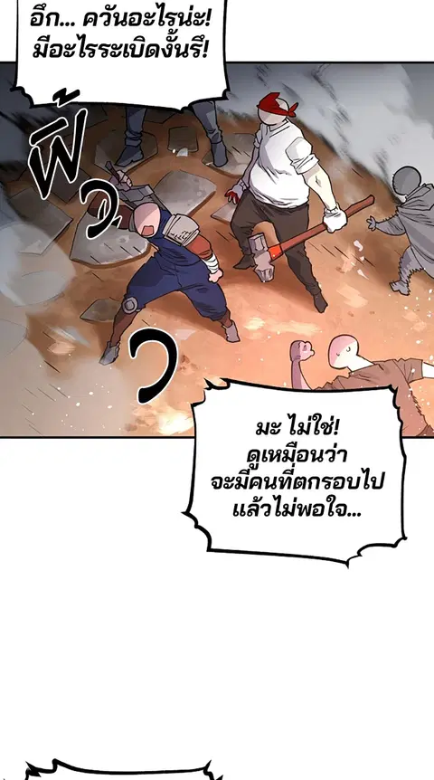 The Player ตอนที่ 12 — page 17 of 100