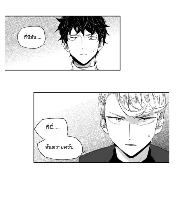 Love is an Illusion! – ซูเปอร์สตาร์ ตอนที่ 7 — page 35 of 43