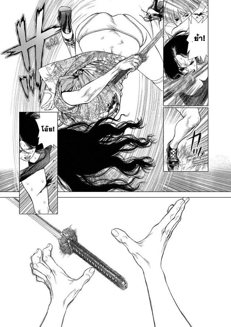 Sun-ken Rock ตอนที่ 155 — page 12 of 18