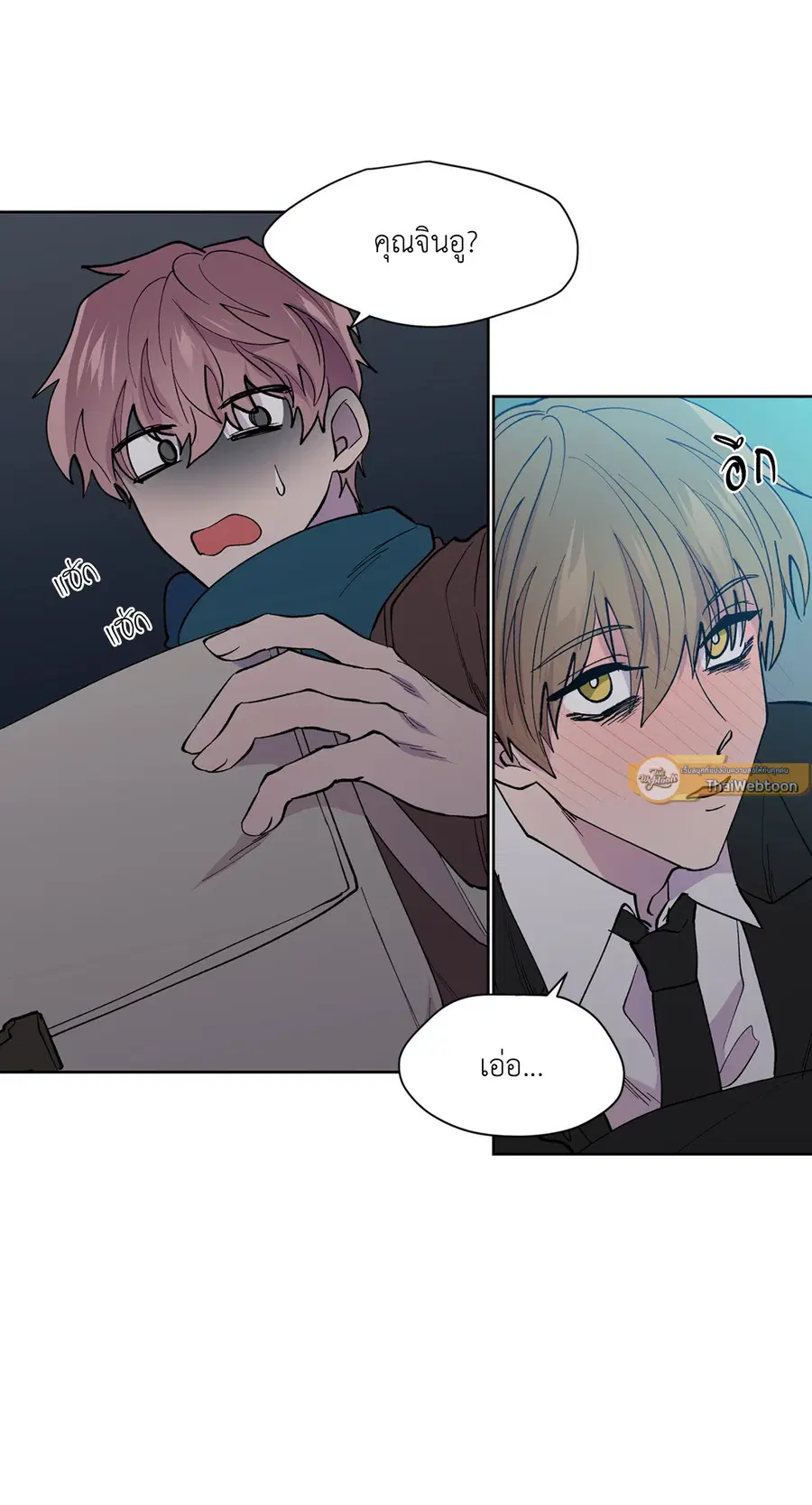 A Man of Virtue ตอนที่ 99 — page 46 of 75
