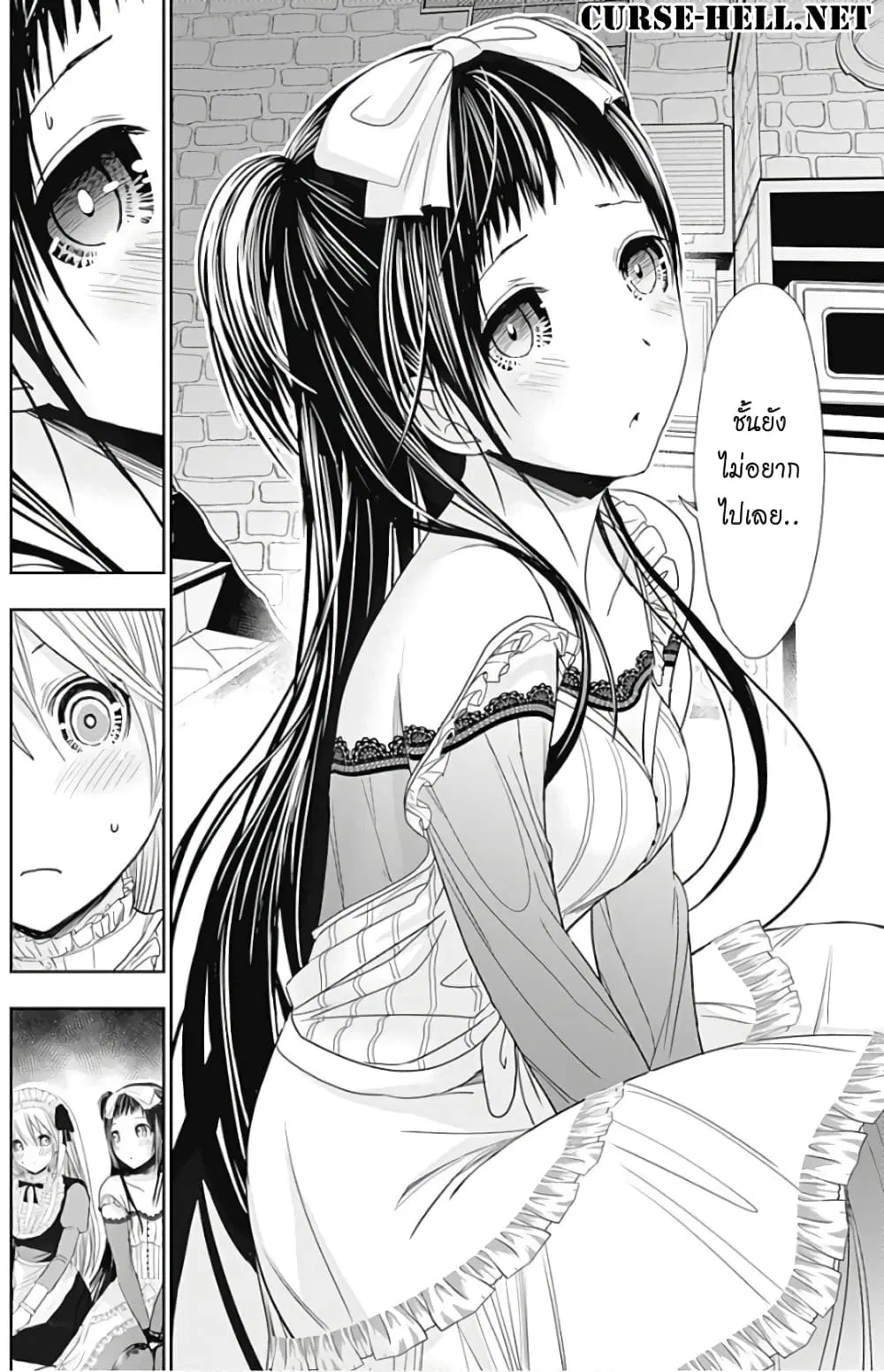 Minamoto-kun Monogatari ตอนที่ 295 — page 8 of 9