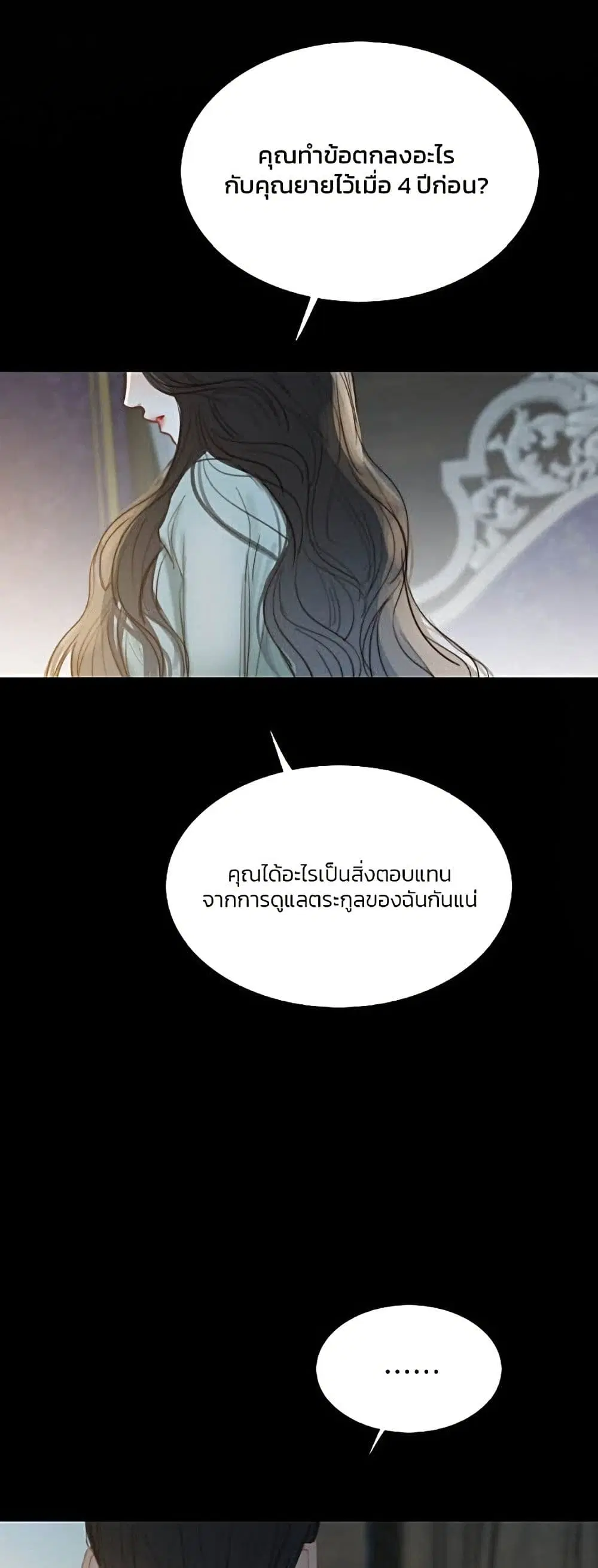 Serena ตอนที่ 13 — page 40 of 62