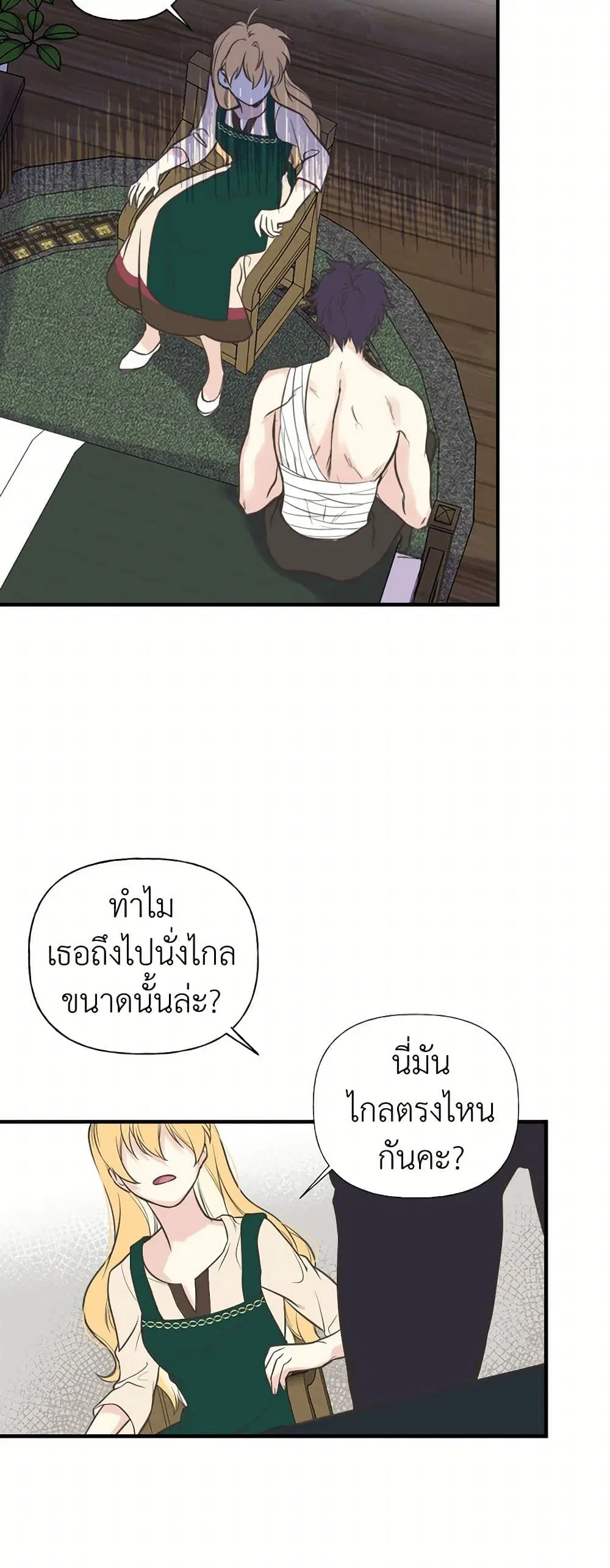 My Sister Picked up the Male Lead ตอนที่ 13 — page 5 of 30