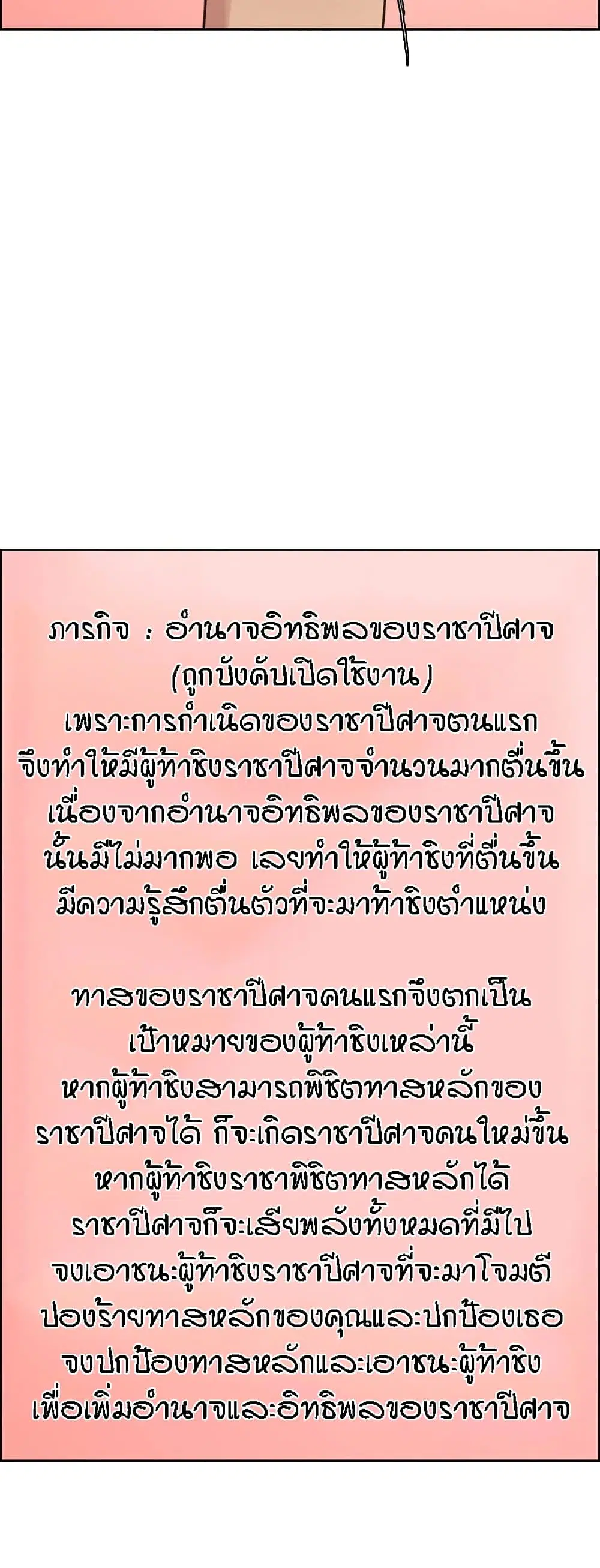 Sex-Stop Watch ตอนที่ 100 — page 40 of 52