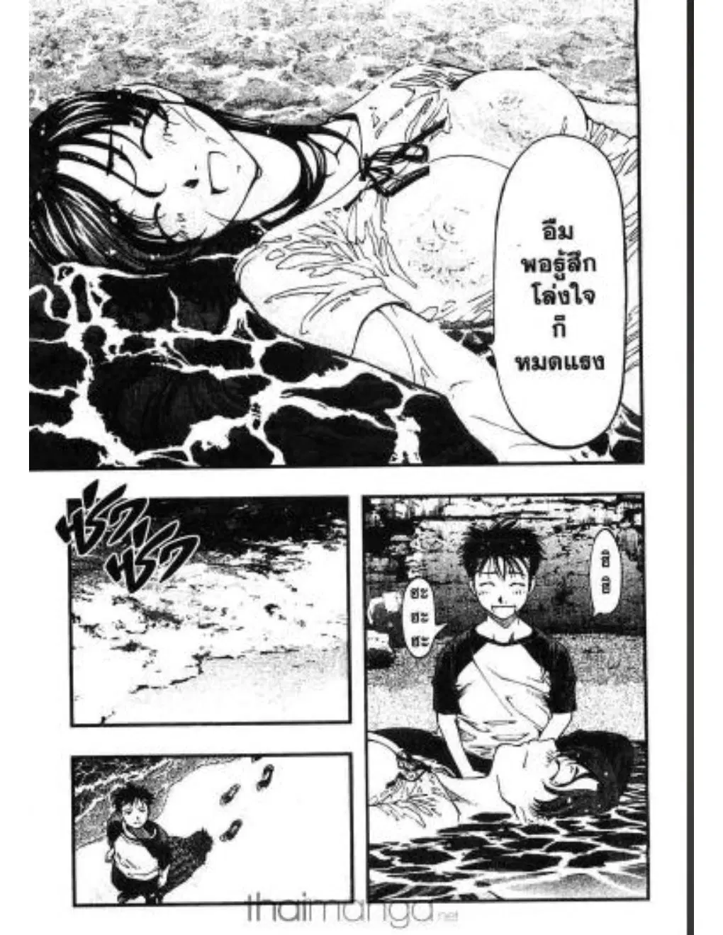 Umi no Misaki ตอนที่ 2 — page 5 of 22