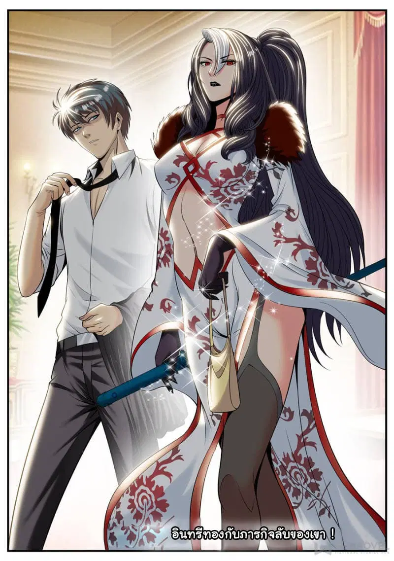 The Superb Captain in the City ตอนที่ 158 — page 2 of 15