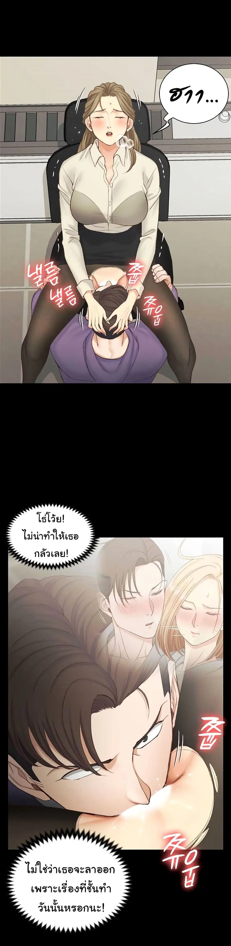 His Place ตอนที่ 137 — page 14 of 23