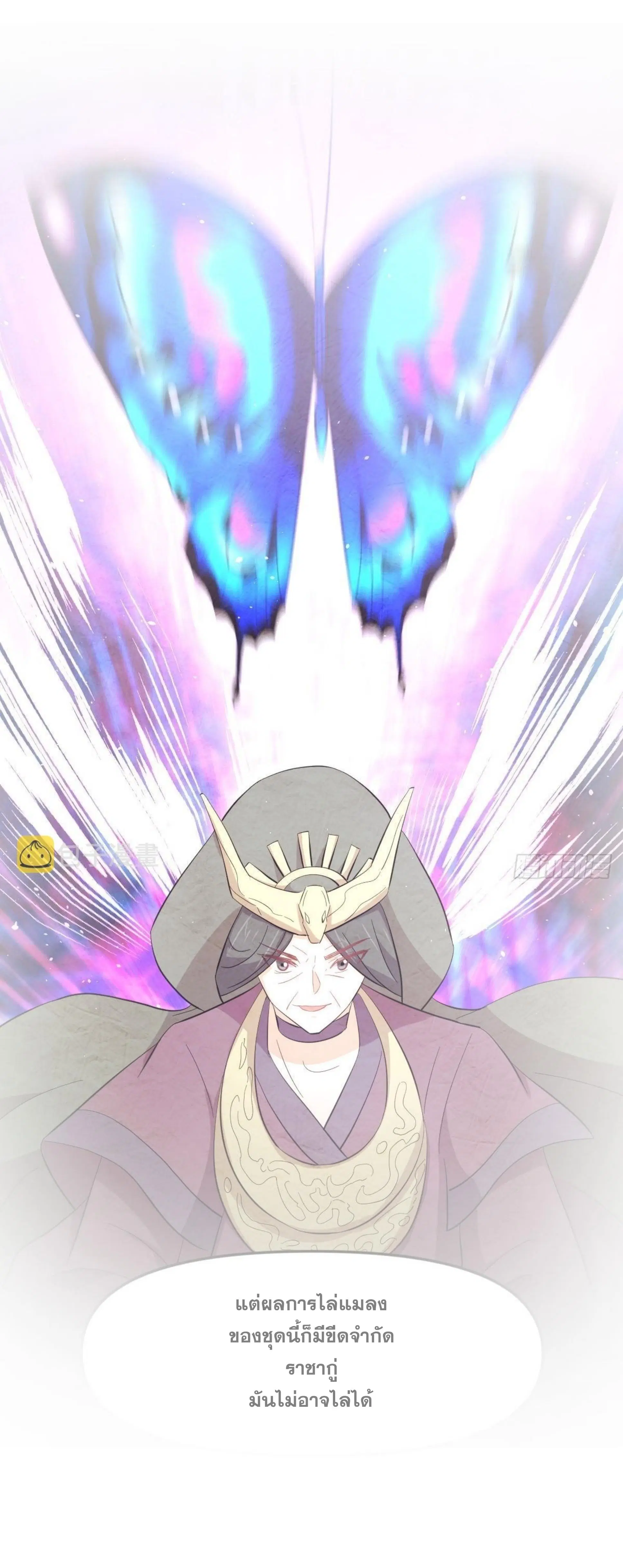 Immortal Swordsman in the Reverse World ตอนที่ 336 — page 2 of 43