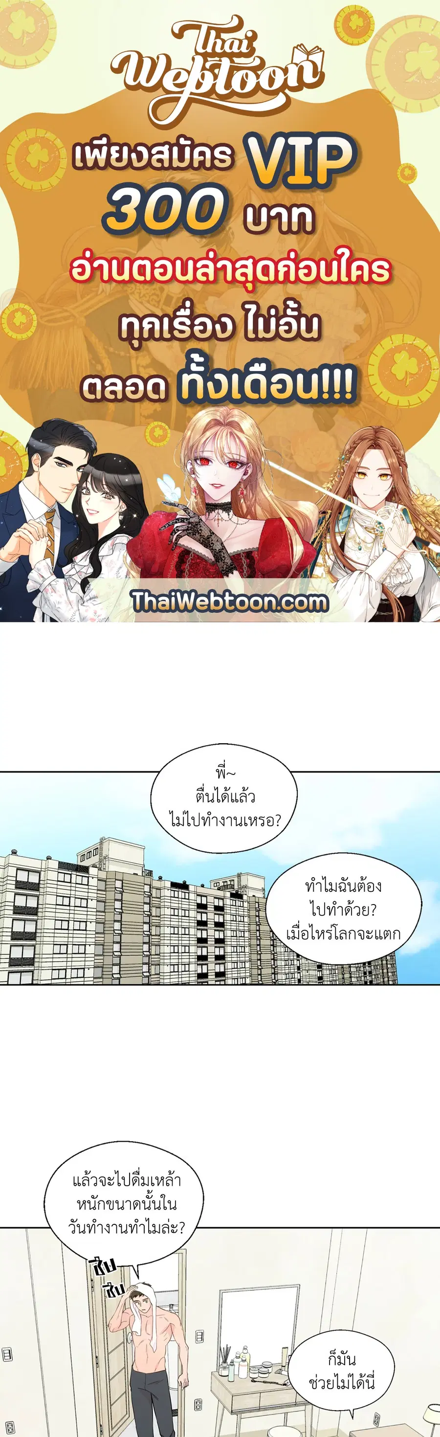 A Man of Virtue ตอนที่ 24 — page 1 of 56