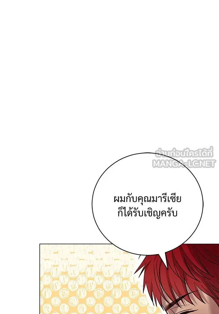 To My Husband’s Mistress ตอนที่ 25 — page 21 of 119