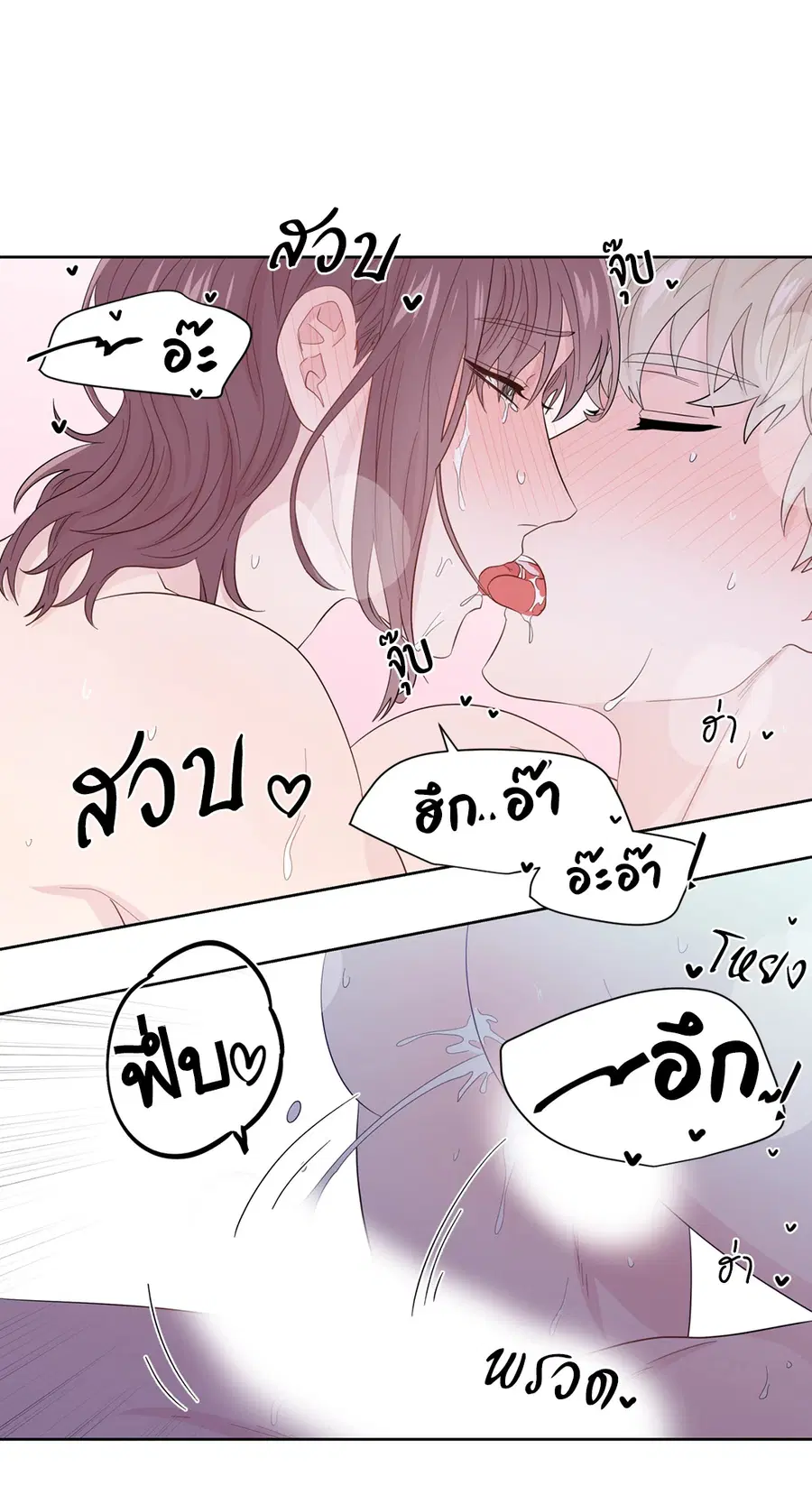 A Man of Virtue ตอนที่ 39 — page 38 of 48