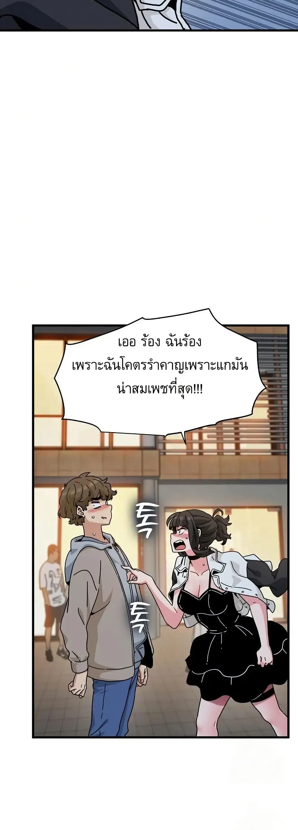 The Turning Point ตอนที่ 105 — page 50 of 60
