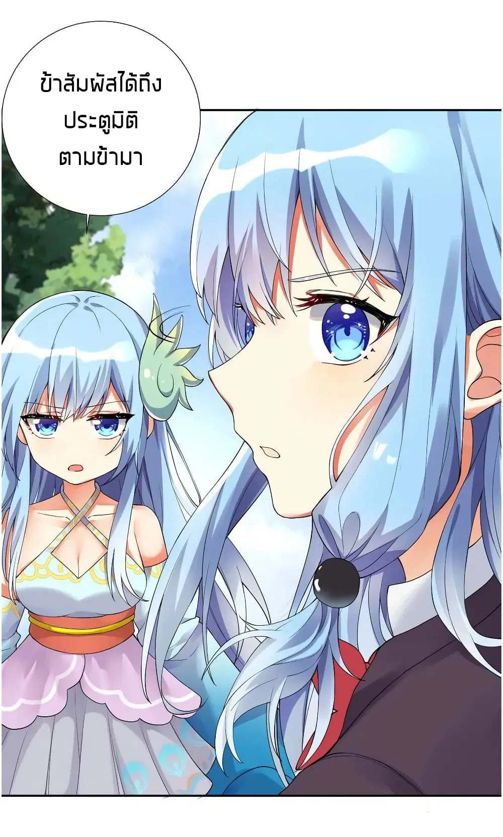 What Happended? Why I become to Girl? ตอนที่ 13 — page 14 of 40