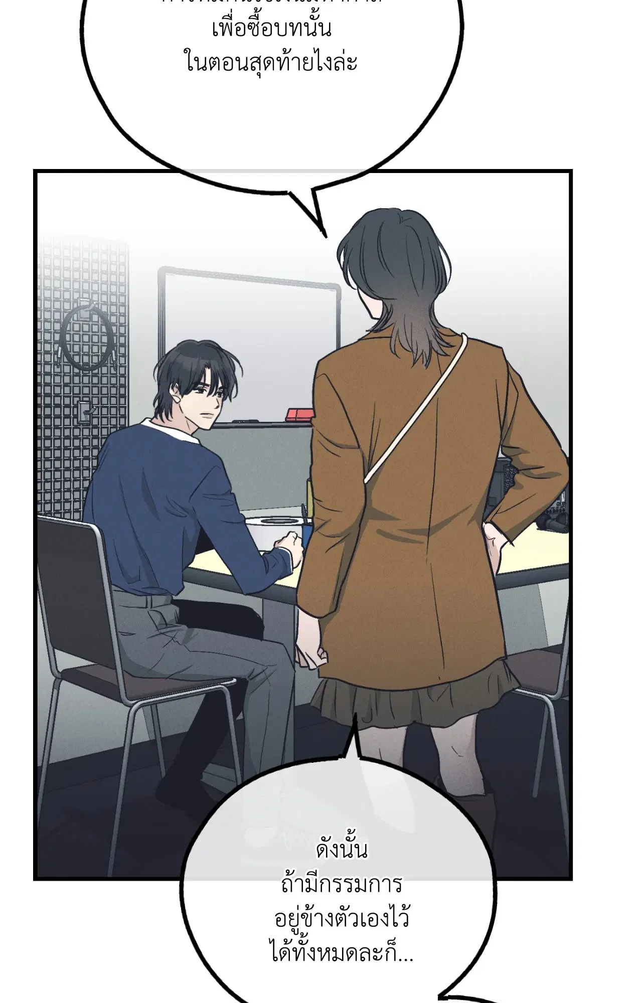PAYBACK ตอนที่ 95.07 — page 11 of 85