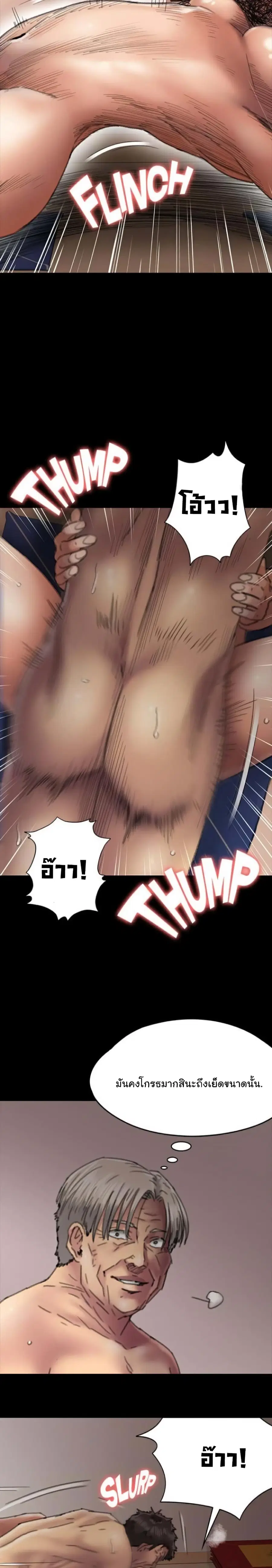 Queen Bee ตอนที่ 57 — page 14 of 31