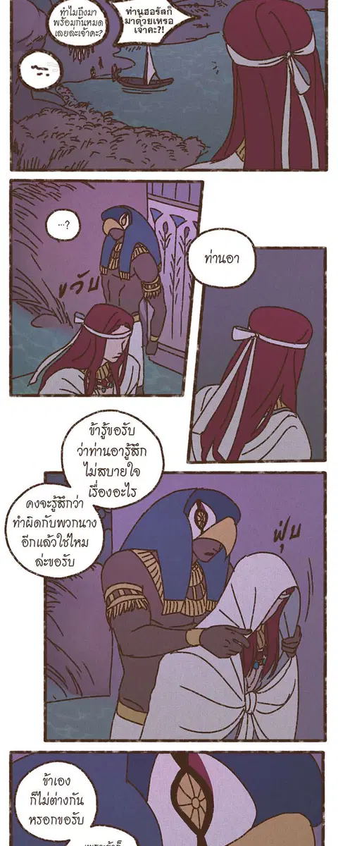ENNEAD ตอนที่ 54 — page 24 of 30