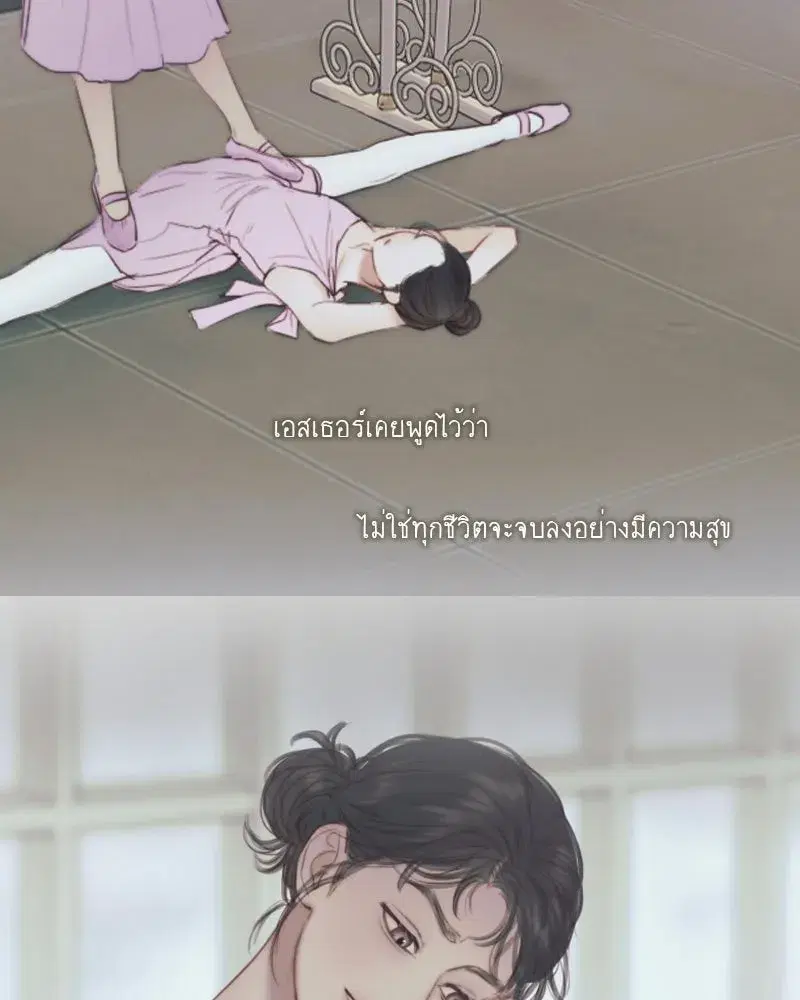 Serena ตอนที่ 129 — page 139 of 157