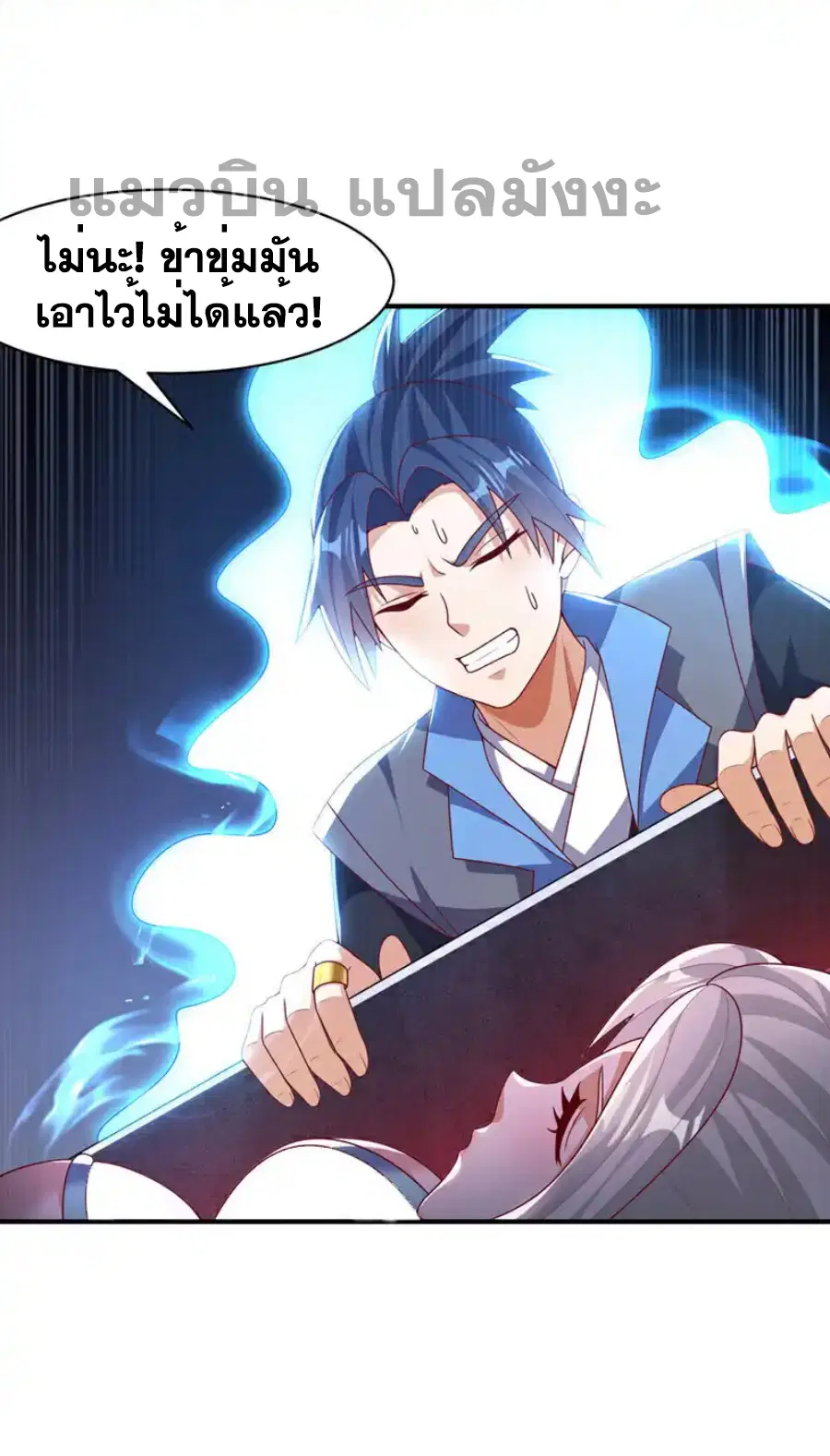 Wu Ni ตอนที่ 476 — page 17 of 37