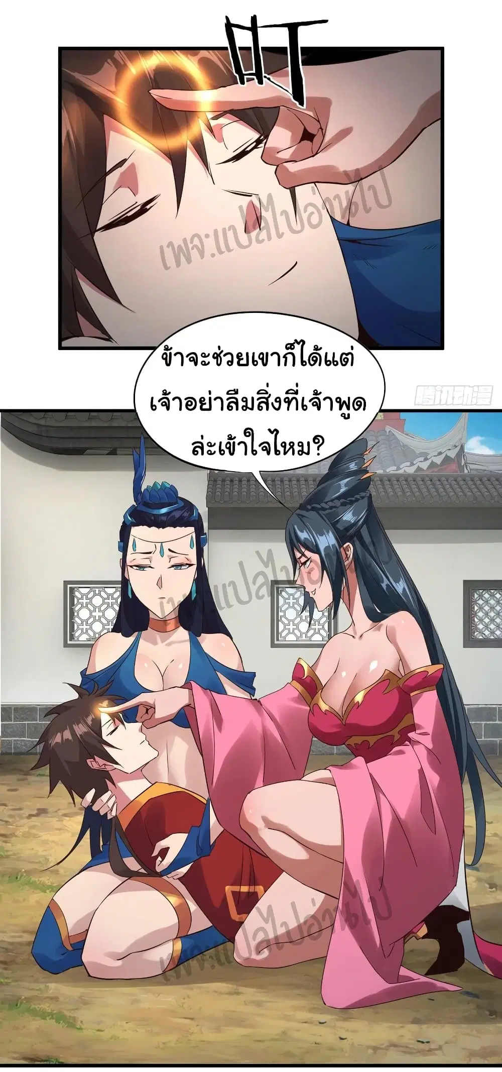 Super Harem Card ตอนที่ 108 — page 7 of 33