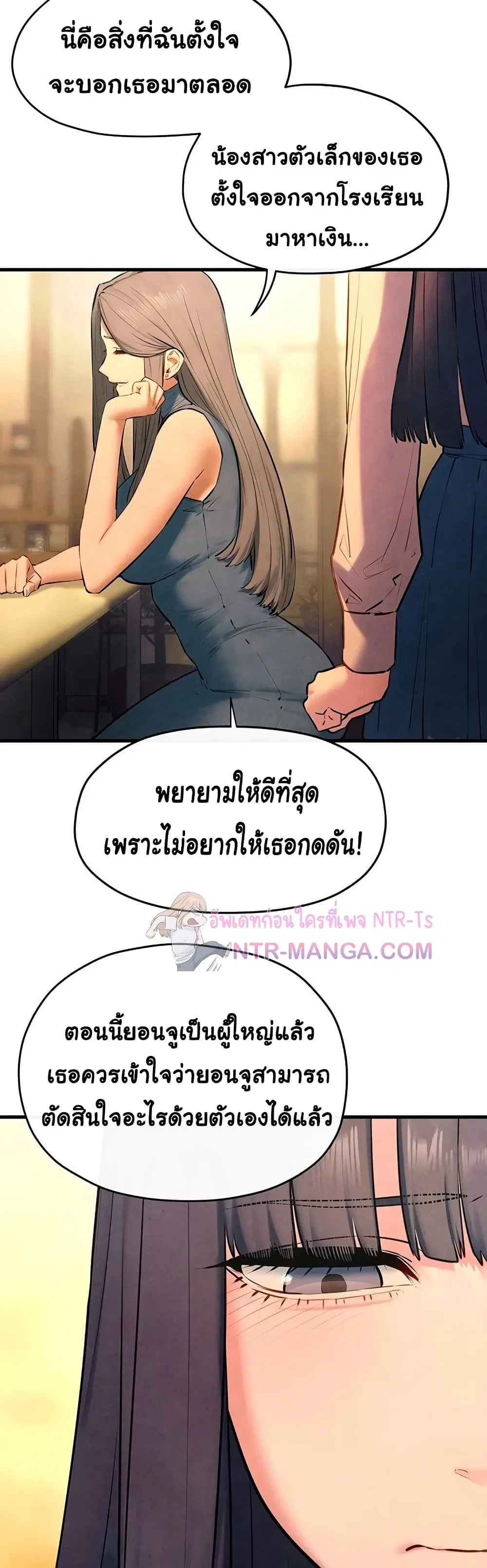 Moby Dick ตอนที่ 59 — page 21 of 51