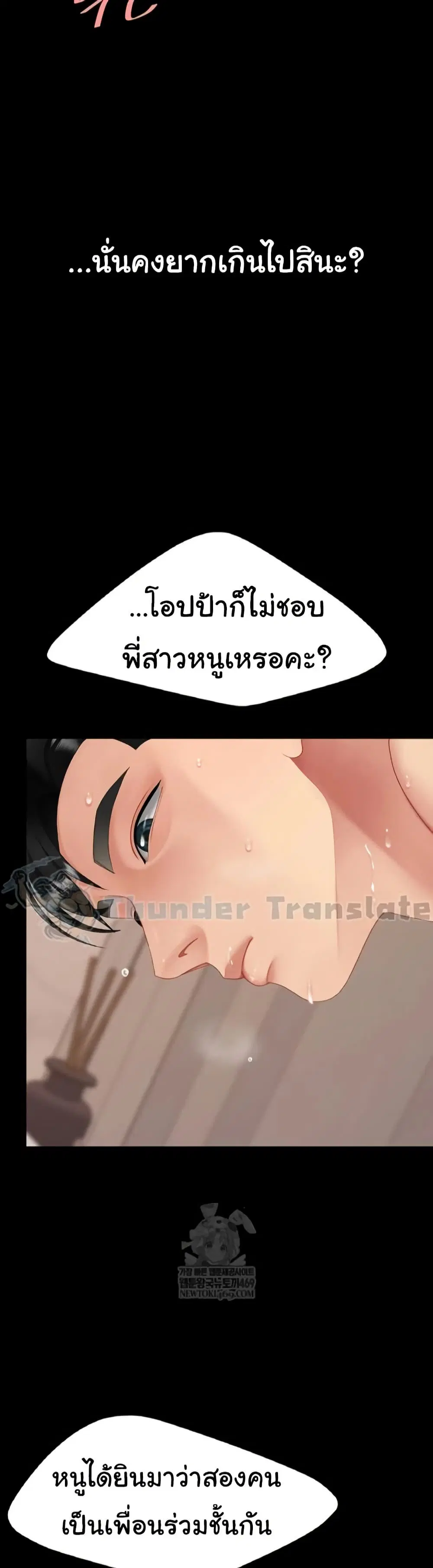Go Ahead Mom ตอนที่ 125 — page 4 of 61