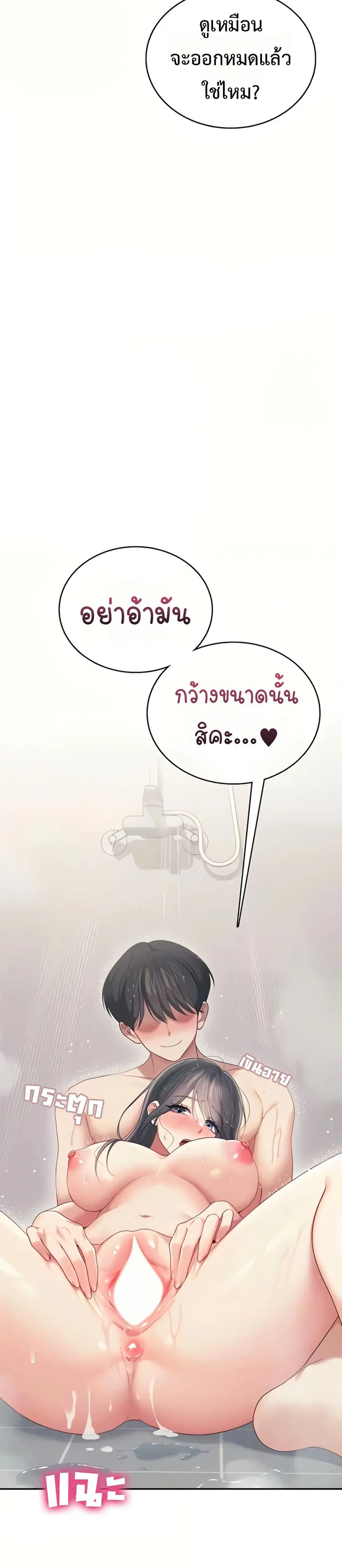 Wireless Touch ตอนที่ 67 — page 10 of 51
