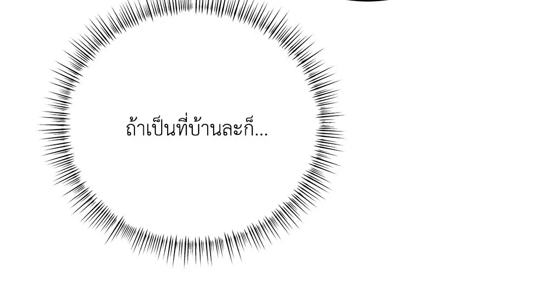 Roses and Champagne ตอนที่ 52.35 — page 11 of 83