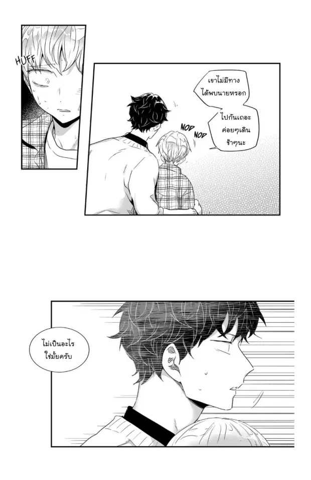 Love is an Illusion! – ซูเปอร์สตาร์ ตอนที่ 29 — page 19 of 34