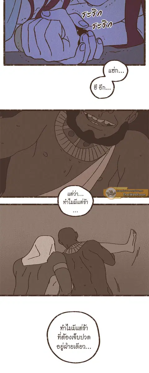 ENNEAD ตอนที่ 29 — page 4 of 32