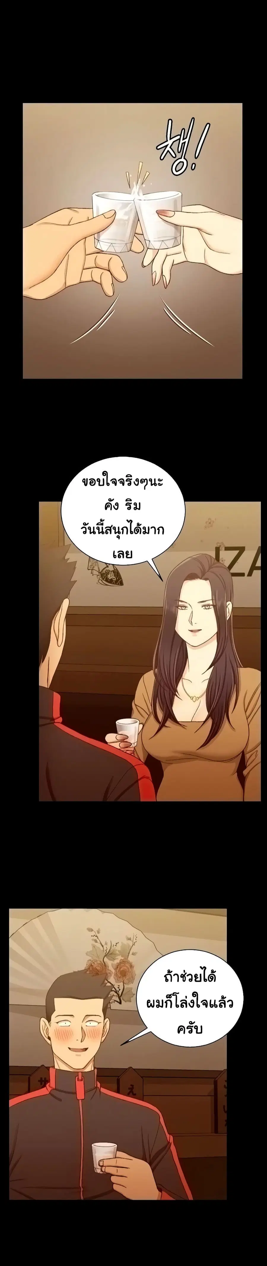His Place ตอนที่ 112 — page 18 of 19