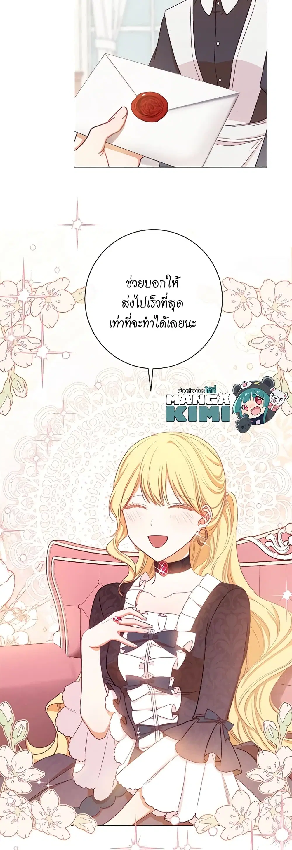 The Villainess Turns the Hourglass ตอนที่ 16 — page 42 of 44
