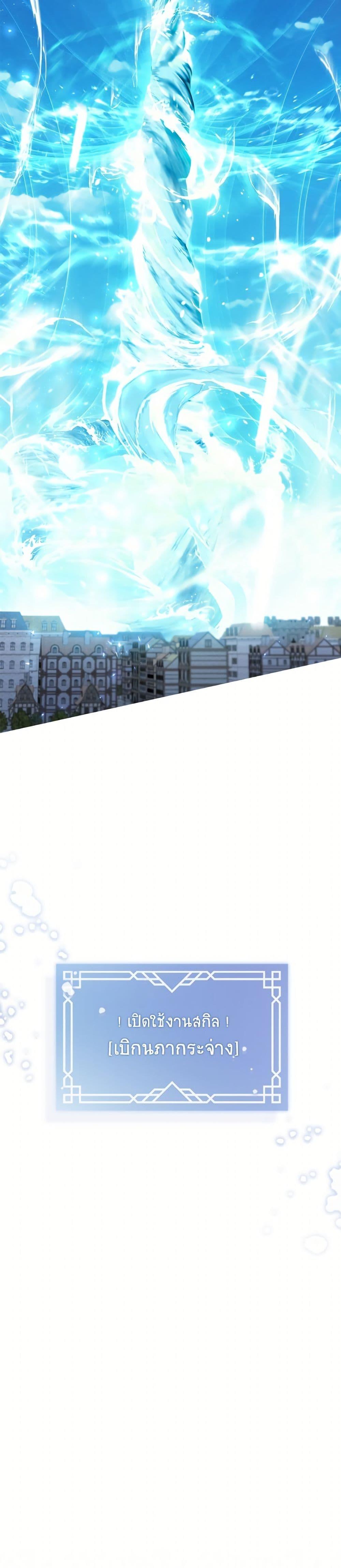 S-Class Hunter Doesn’t Want to Be a Villainous Princess ตอนที่ 71 — page 41 of 42