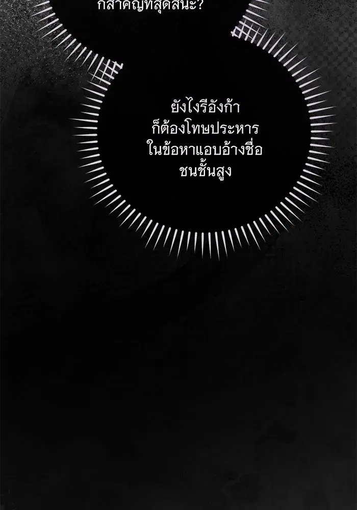 To My Husband’s Mistress ตอนที่ 100 — page 46 of 137