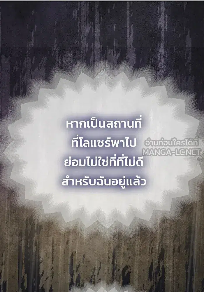 One Husband is Enough – เกมรักจับสามี ตอนที่ 74 — page 42 of 163