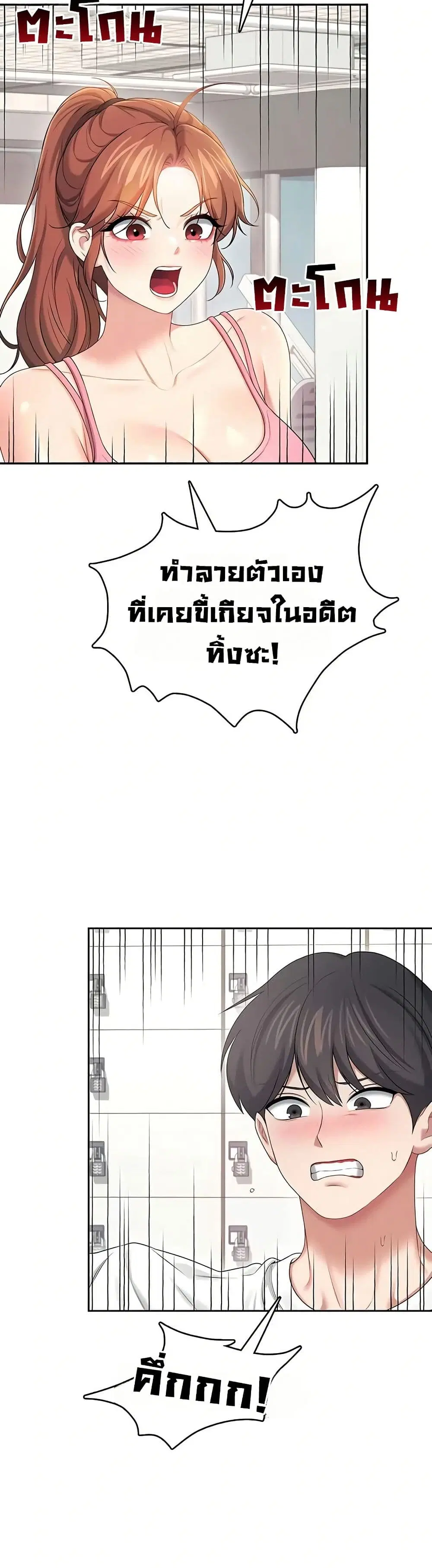 Wireless Touch ตอนที่ 76 — page 22 of 51