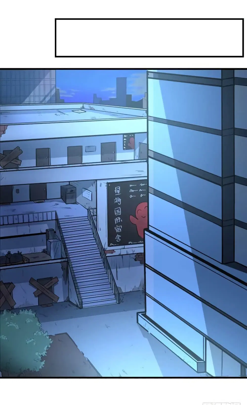 Peerless Doctor in the City ตอนที่ 21 — page 25 of 35