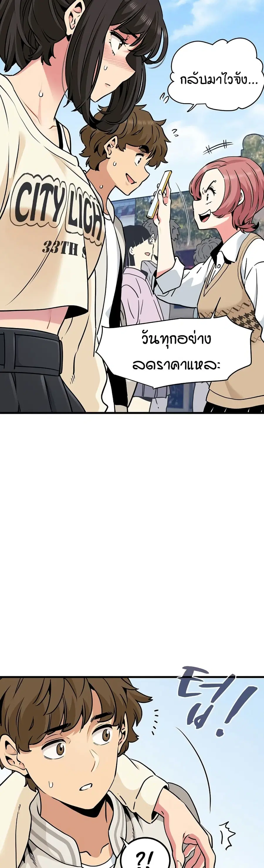 The Turning Point ตอนที่ 76 — page 27 of 50
