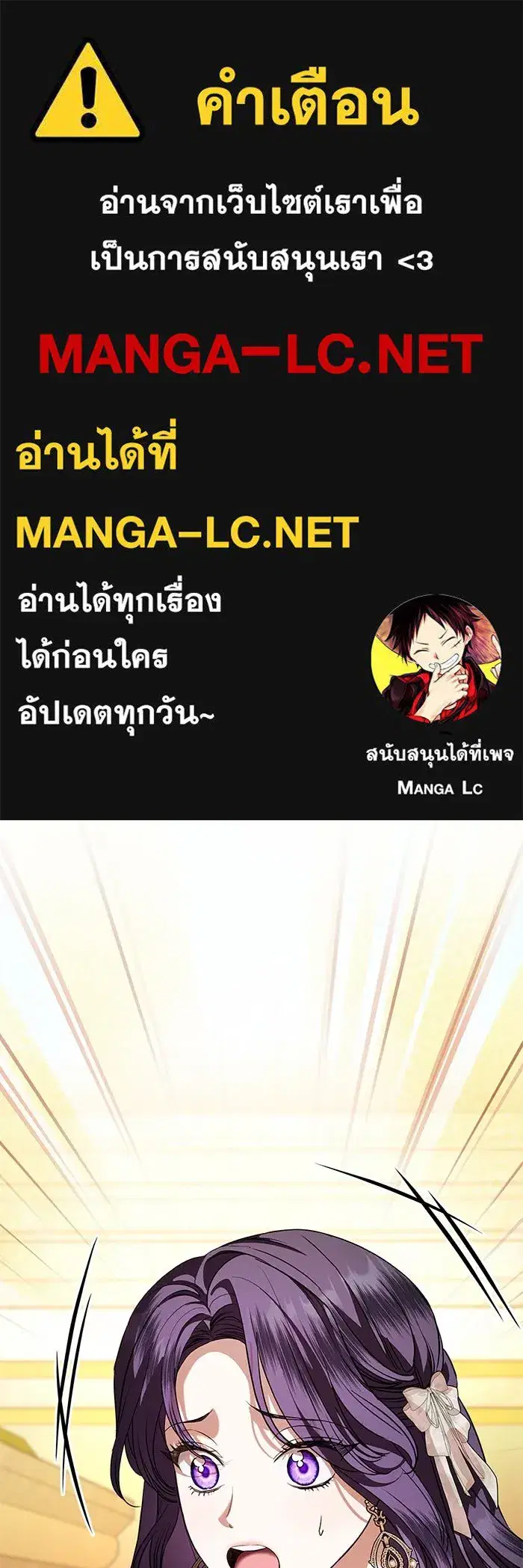 To My Husband’s Mistress ตอนที่ 64 — page 1 of 122