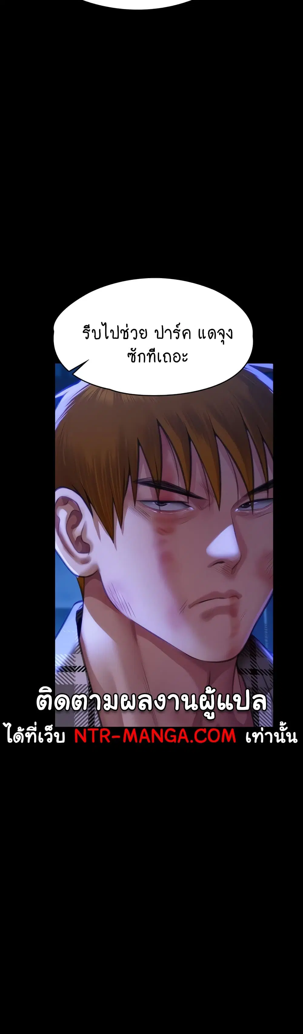 Queen Bee ตอนที่ 312 — page 66 of 70