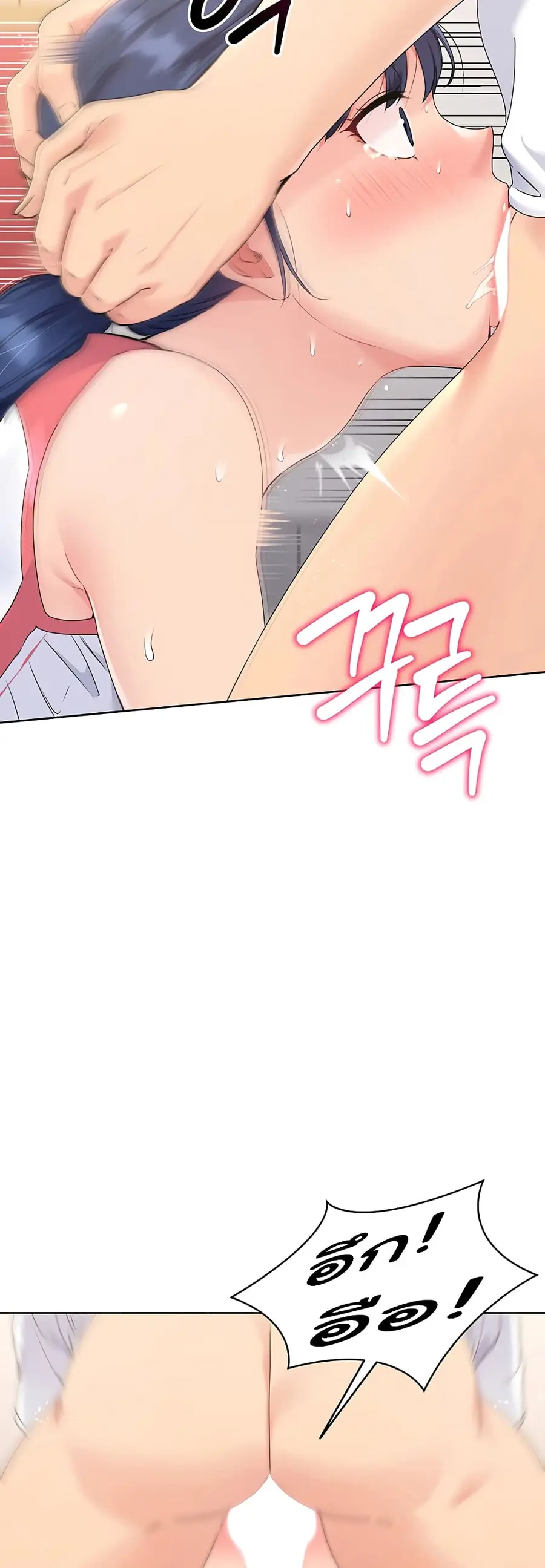 Set Up ตอนที่ 3 — page 48 of 80