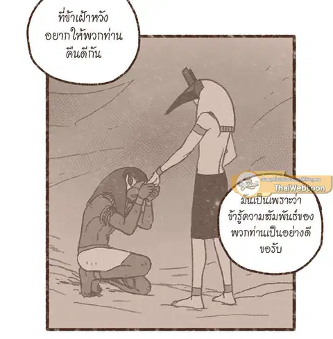 ENNEAD ตอนที่ 69 — page 29 of 35