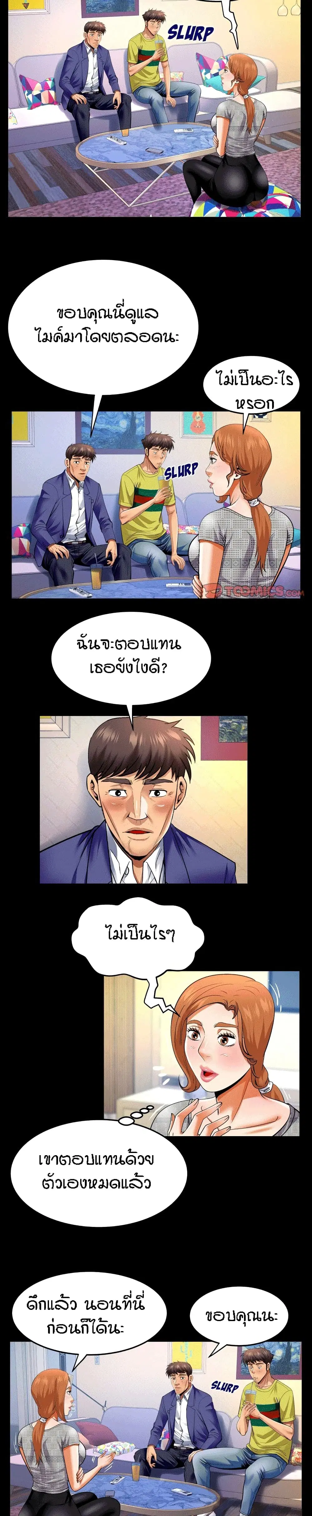 My Aunt ตอนที่ 139 — page 7 of 17