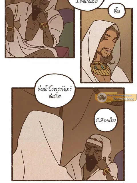 ENNEAD ตอนที่ 48 — page 22 of 32