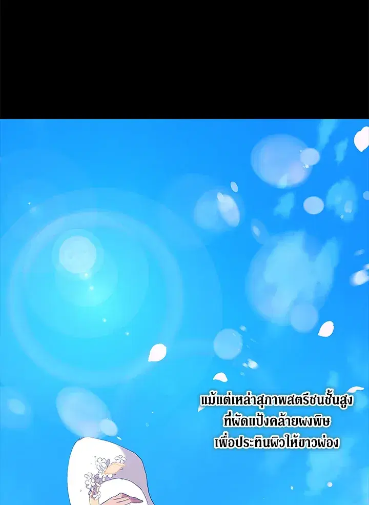 The Broken Ring – This Marriage Will Fail Anyway ตอนที่ 9 — page 20 of 110