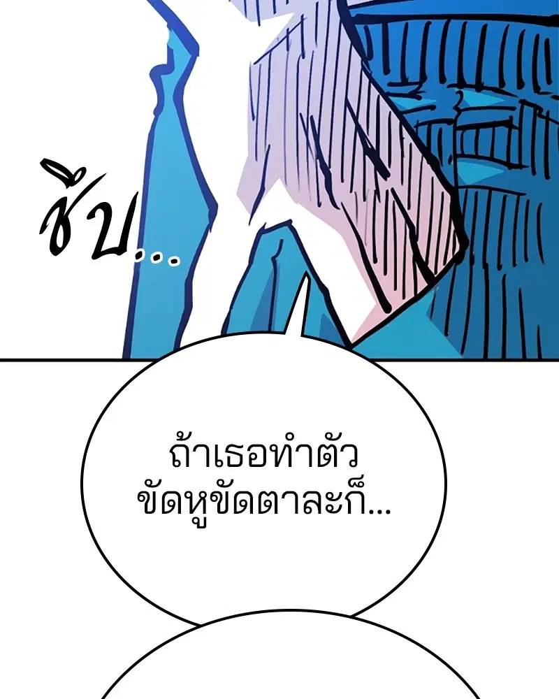 The Player ตอนที่ 155 — page 83 of 172